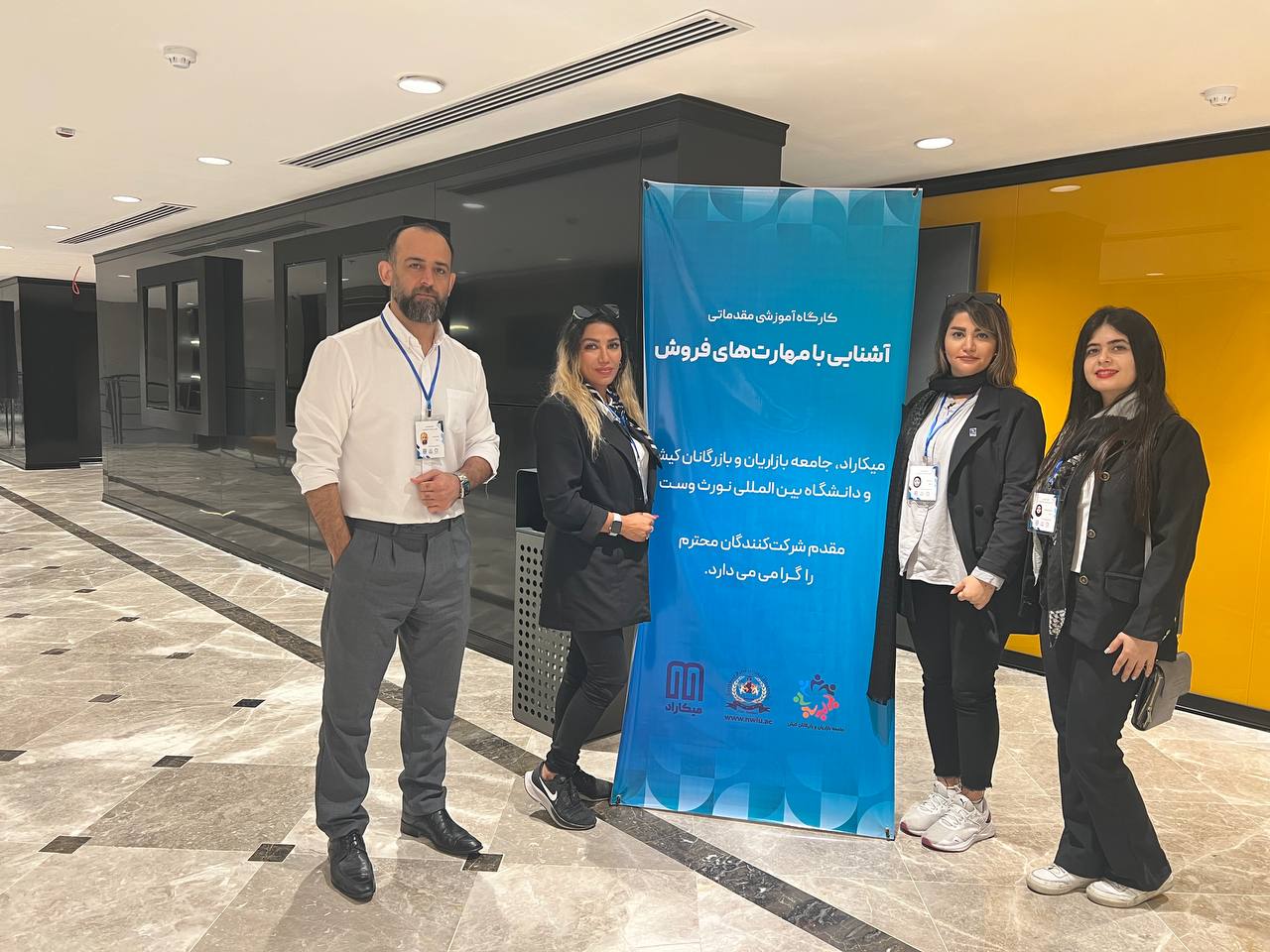 ارتقای مهارت کارشناسان فروش