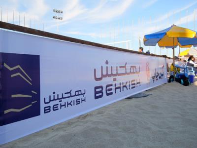 تور والیبال ساحلی کشور جام کیان